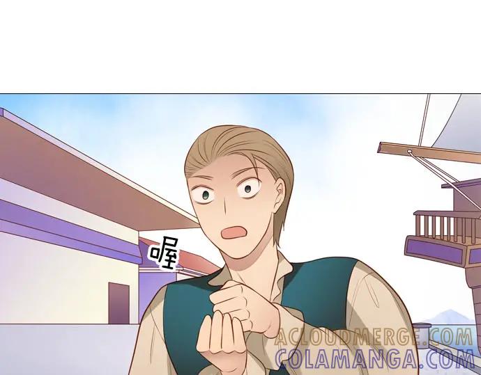 《第3次亲吻》第146话 已经发现了 第61页