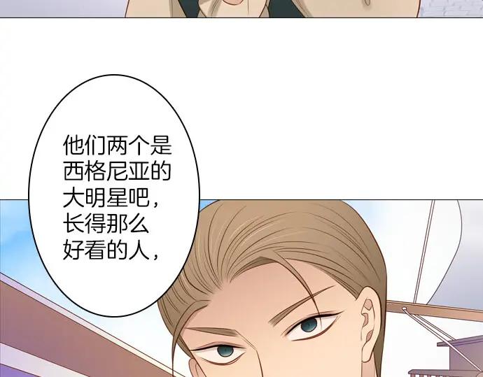 《第3次亲吻》第146话 已经发现了 第62页