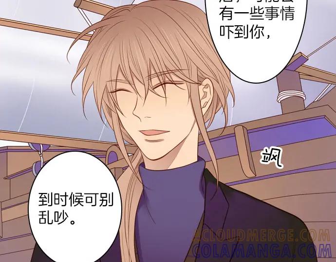 《第3次亲吻》第146话 已经发现了 第55页
