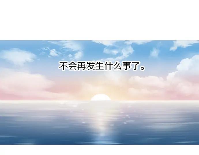 《第3次亲吻》第146话 已经发现了 第74页