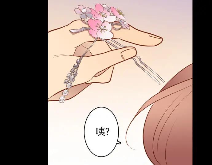 《第3次亲吻》第146话 已经发现了 第39页
