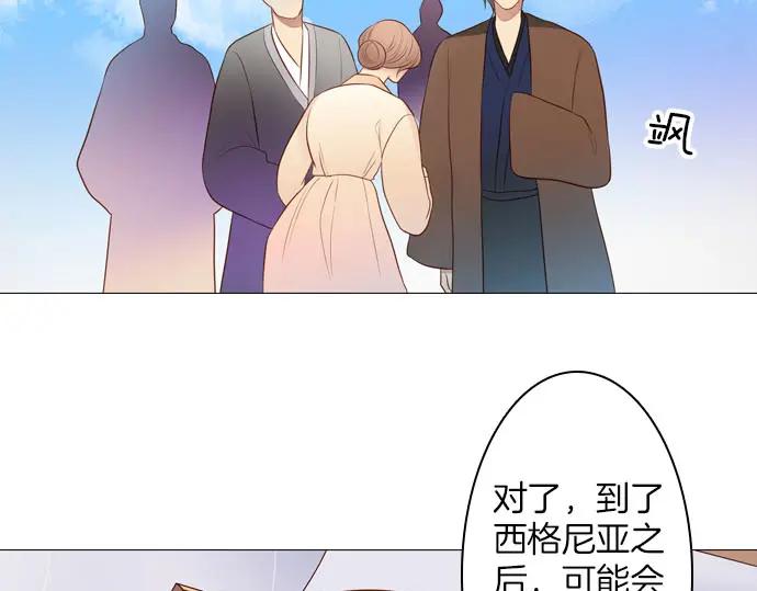 《第3次亲吻》第146话 已经发现了 第54页