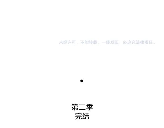《第3次亲吻》第146话 已经发现了 第75页