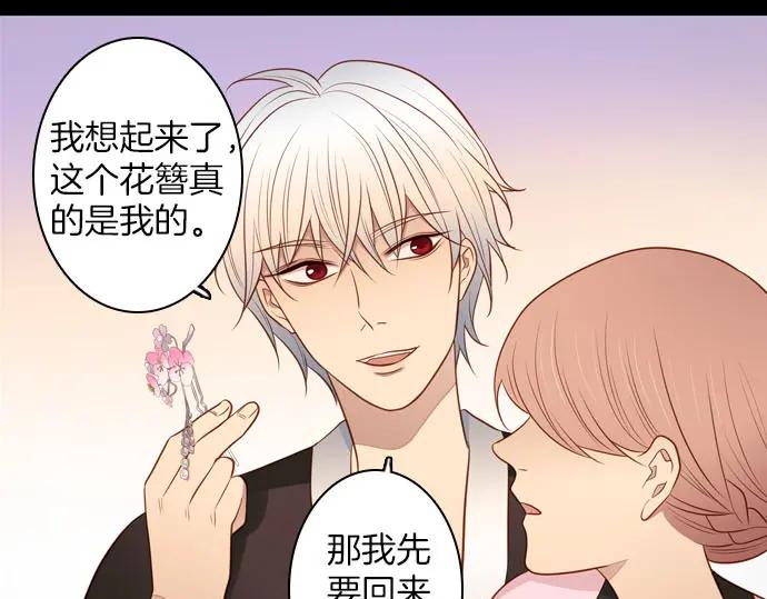 《第3次亲吻》第146话 已经发现了 第41页