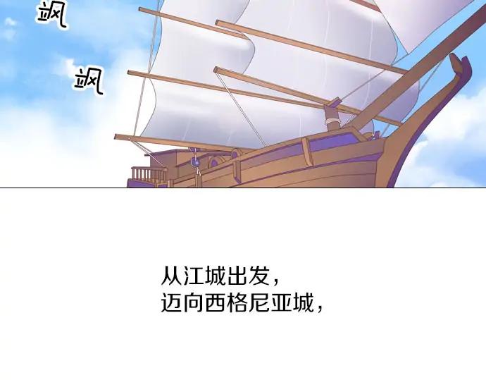 《第3次亲吻》第146话 已经发现了 第71页