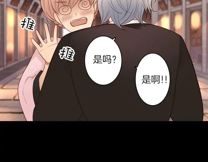 《第3次亲吻》第146话 已经发现了 第27页