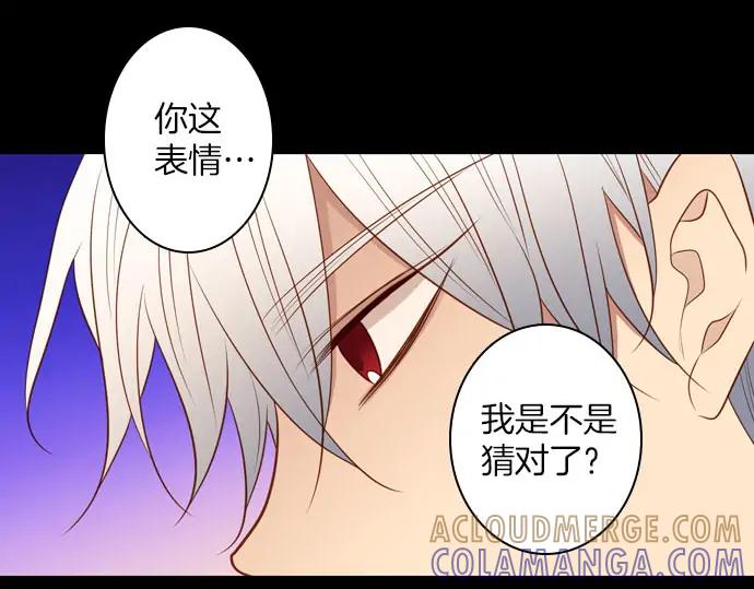 《第3次亲吻》第146话 已经发现了 第19页