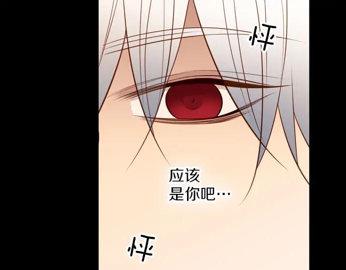 《第3次亲吻》第146话 已经发现了 第11页