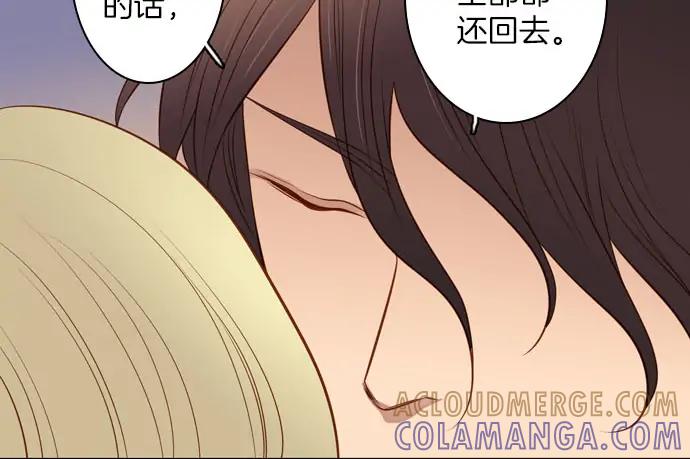 《第3次亲吻》第147话 发生了 第40页