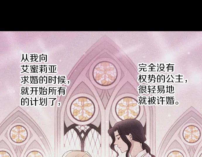 《第3次亲吻》第147话 发生了 第23页
