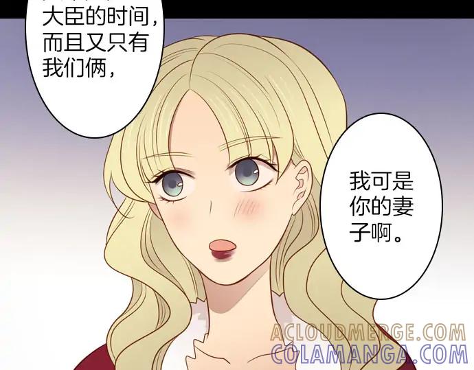 《第3次亲吻》第147话 发生了 第34页