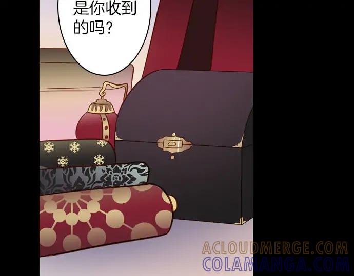 《第3次亲吻》第147话 发生了 第37页