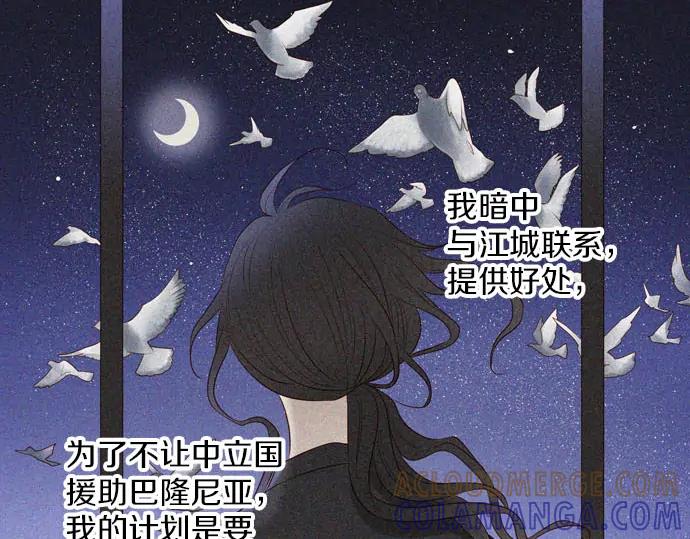 《第3次亲吻》第147话 发生了 第16页