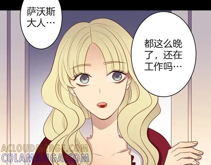 《第3次亲吻》第147话 发生了 第31页