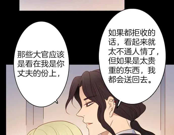 《第3次亲吻》第147话 发生了 第38页