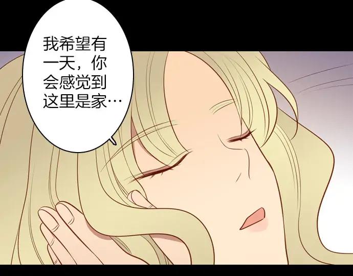 《第3次亲吻》第147话 发生了 第53页