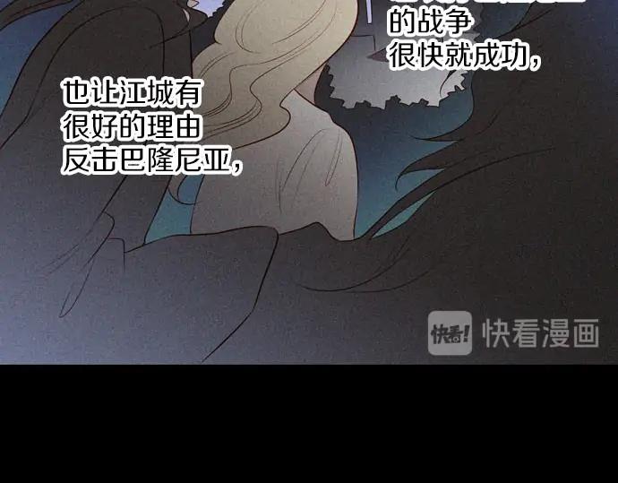 《第3次亲吻》第147话 发生了 第20页
