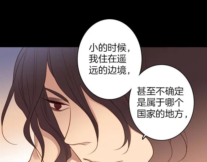 《第3次亲吻》第147话 发生了 第50页