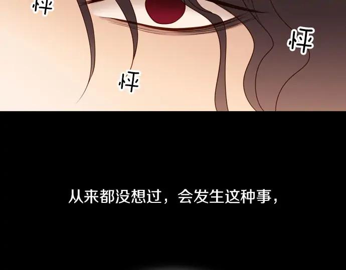 《第3次亲吻》第147话 发生了 第69页
