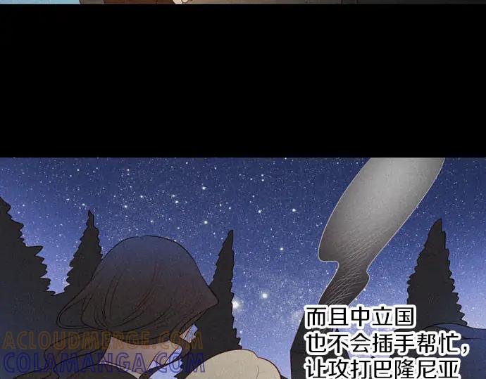 《第3次亲吻》第147话 发生了 第19页