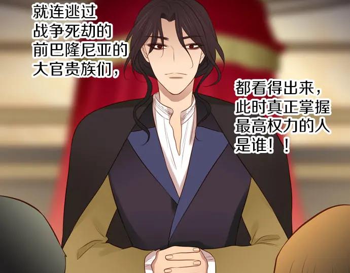 《第3次亲吻》第147话 发生了 第27页