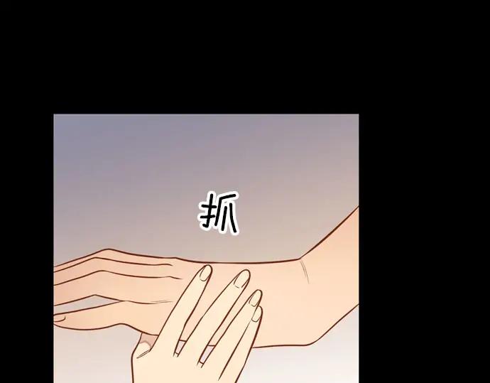 《第3次亲吻》第147话 发生了 第54页
