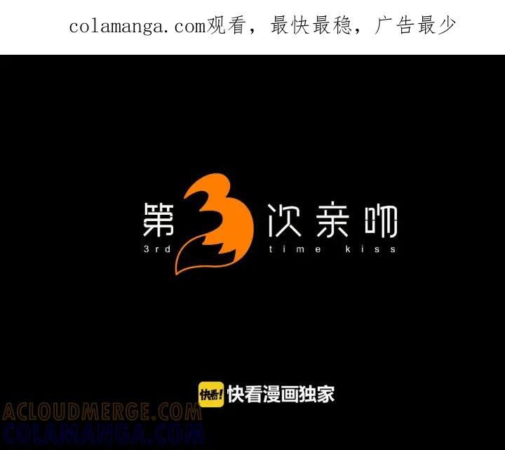 《第3次亲吻》第147话 发生了 第1页