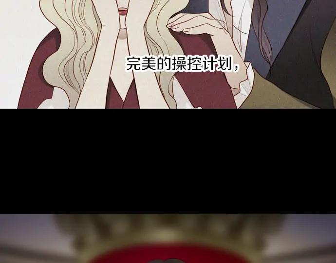 《第3次亲吻》第147话 发生了 第26页