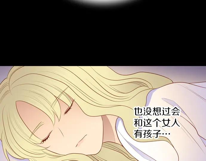 《第3次亲吻》第147话 发生了 第71页