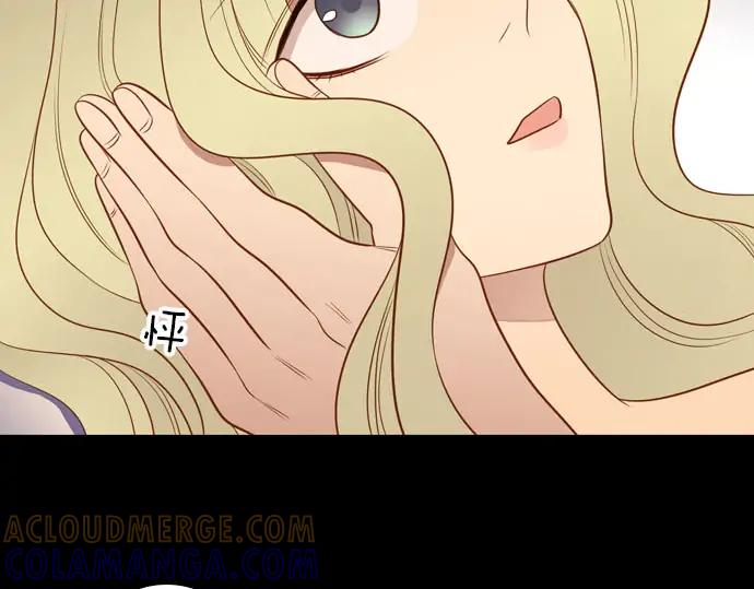 《第3次亲吻》第147话 发生了 第52页