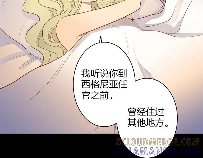 《第3次亲吻》第147话 发生了 第49页