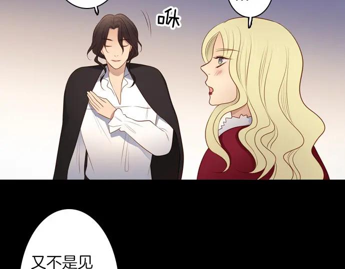 《第3次亲吻》第147话 发生了 第33页