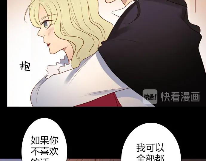 《第3次亲吻》第147话 发生了 第39页