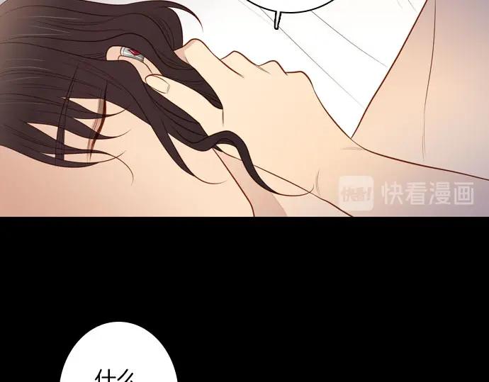 《第3次亲吻》第147话 发生了 第47页