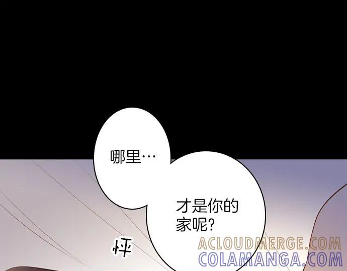 《第3次亲吻》第147话 发生了 第46页