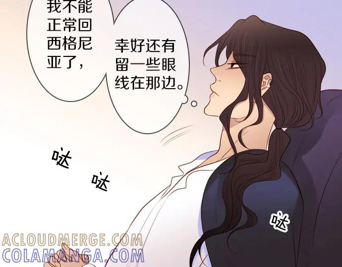 《第3次亲吻》第147话 发生了 第13页