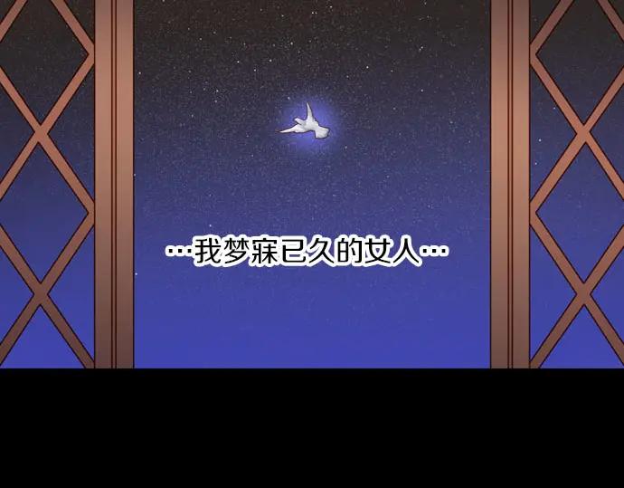 《第3次亲吻》第147话 发生了 第74页