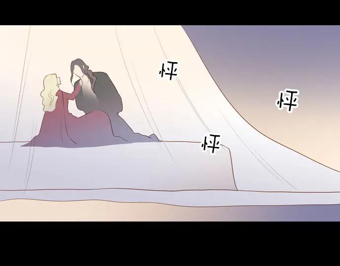 《第3次亲吻》第147话 发生了 第45页