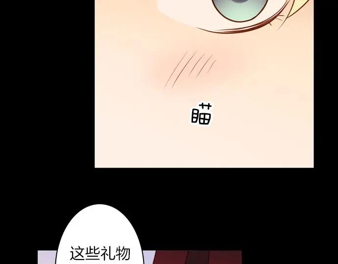 《第3次亲吻》第147话 发生了 第36页