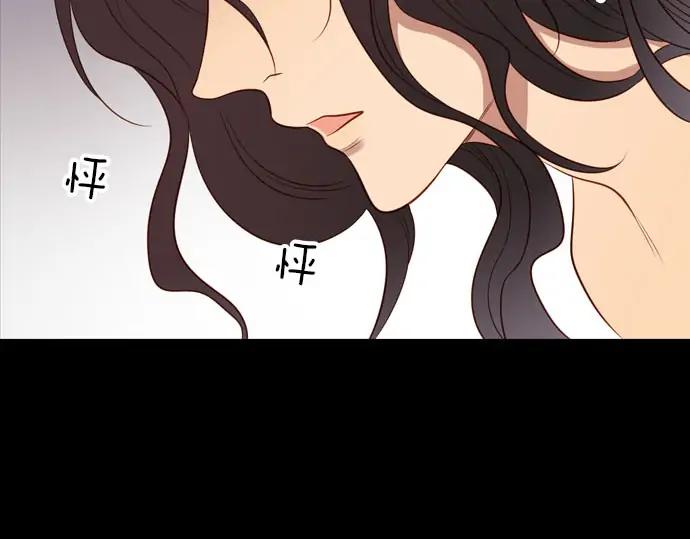 《第3次亲吻》第147话 发生了 第60页