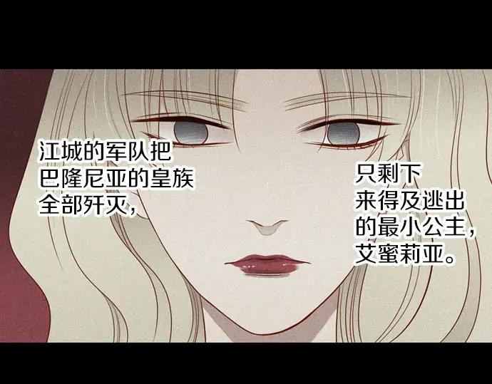《第3次亲吻》第147话 发生了 第21页