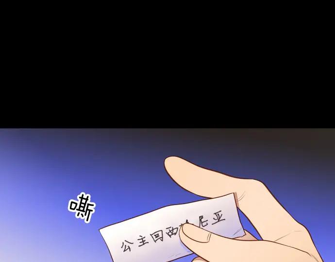 《第3次亲吻》第147话 发生了 第8页