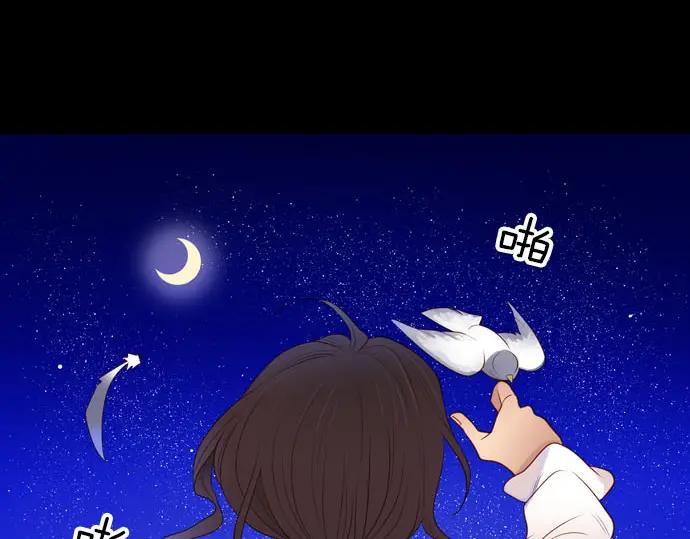 《第3次亲吻》第147话 发生了 第5页