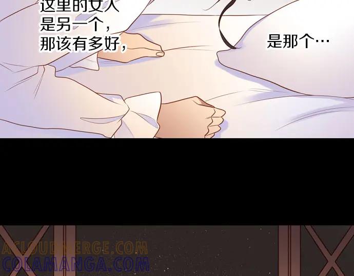 《第3次亲吻》第147话 发生了 第73页