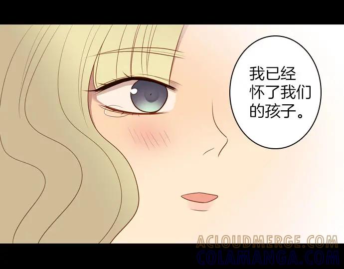 《第3次亲吻》第147话 发生了 第61页