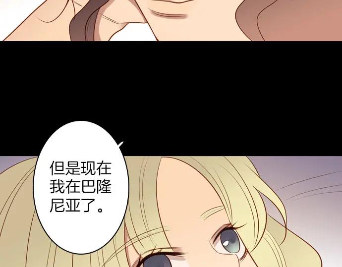 《第3次亲吻》第147话 发生了 第51页