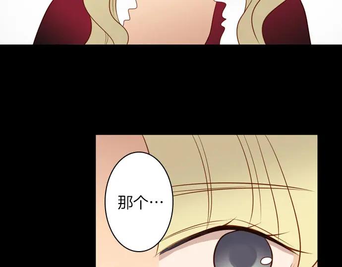 《第3次亲吻》第147话 发生了 第35页