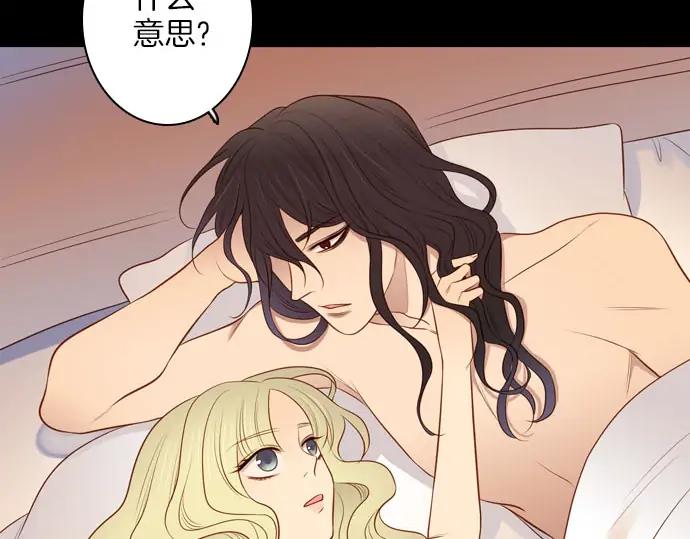 《第3次亲吻》第147话 发生了 第48页