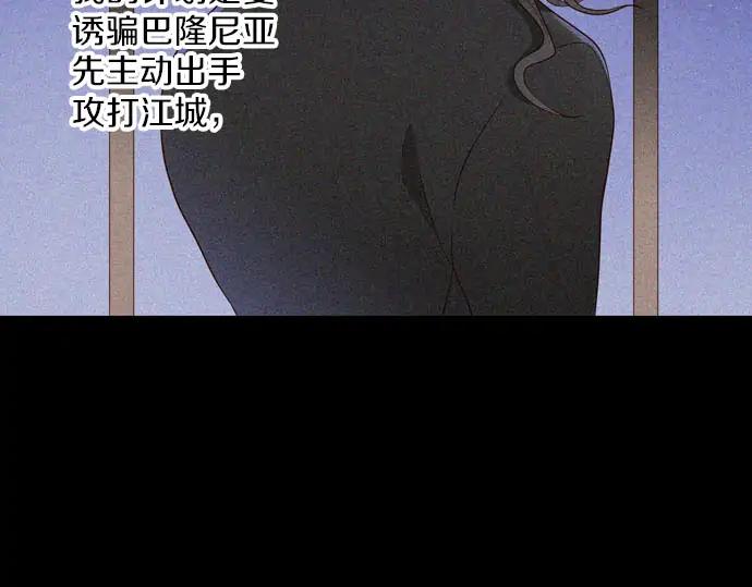 《第3次亲吻》第147话 发生了 第17页