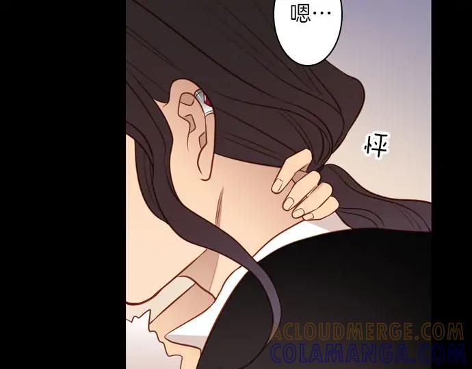 《第3次亲吻》第147话 发生了 第43页